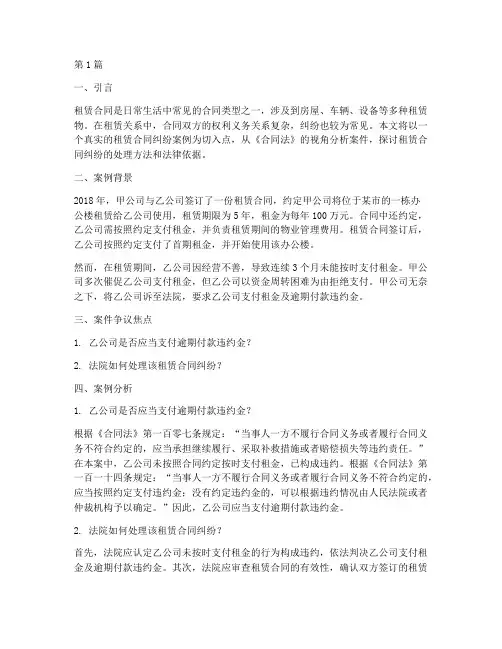法律讲堂的内容案例(3篇)