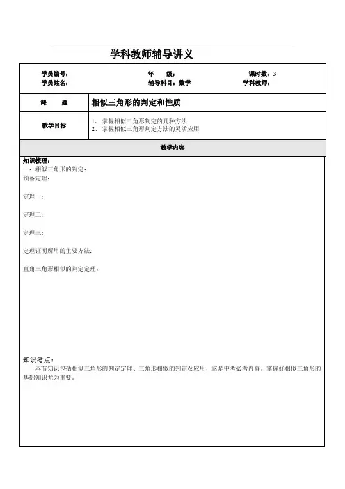 相似三角形的判定和性质(难)
