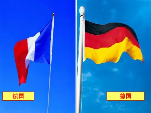 岳麓版高中历史必修一 欧洲大陆的政体改革 优质PPT公开课课件(共35页)