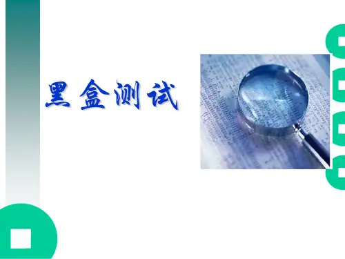 软件测试4-黑盒测试1判定表法