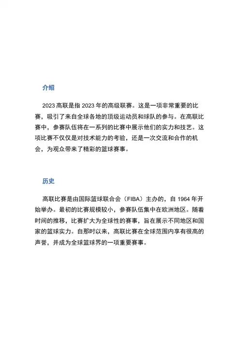 2022高联