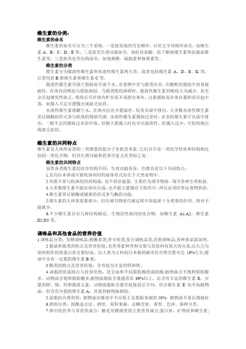公共营养师四级知识辅导