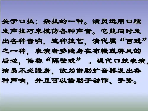 文言文复习《口技.短文两篇：夸父……》