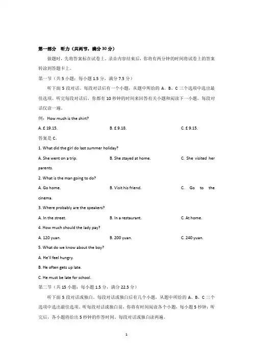 湖北省武汉市2018届高三9月起点调研测试英语试题 Word版含答案