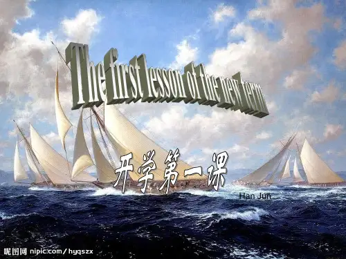 高一英语第一课.ppt(优课教资)