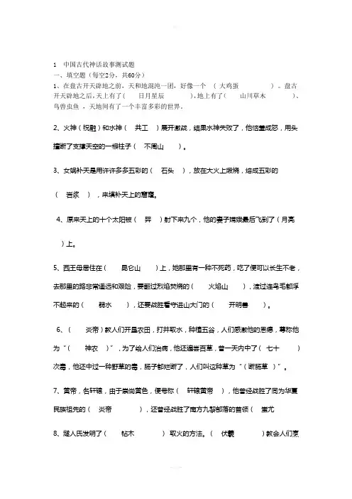 三年上必读书目测试题-------------------------------------一