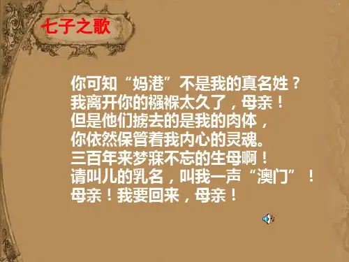 2016部编人教版历史七年级下册第15课 明朝的对外关系课件(共41张PPT)