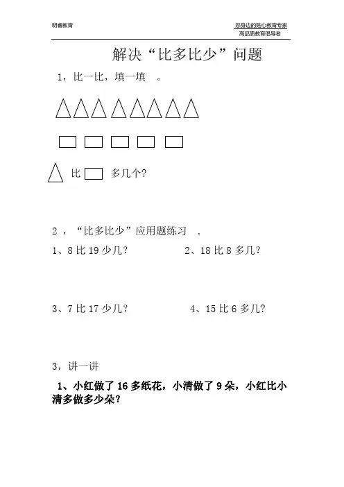 一年级数学减法方法