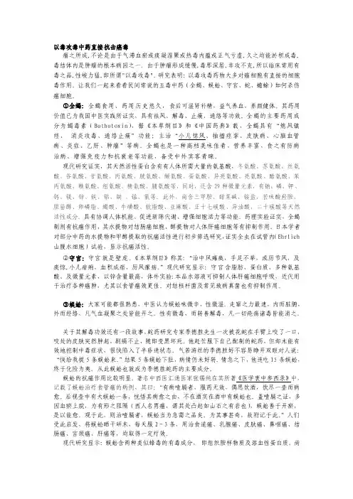 [宝典]五毒治癌症-以毒攻毒中药直接抗击癌毒
