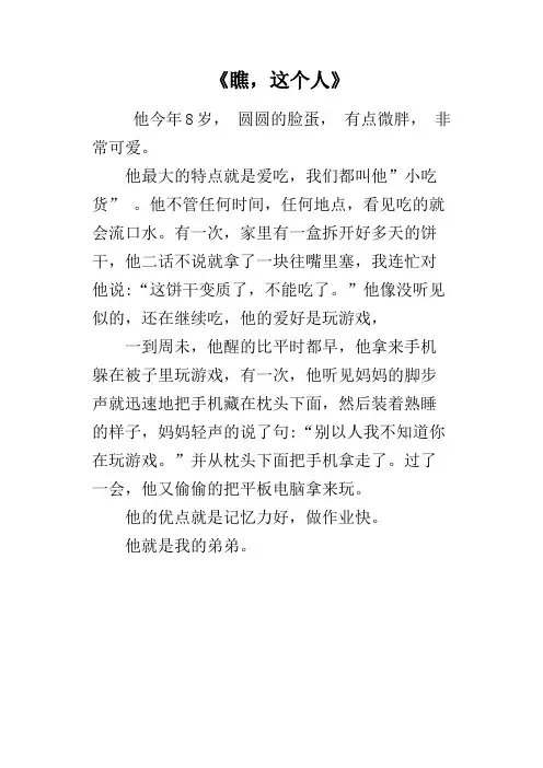 《瞧,这个人》