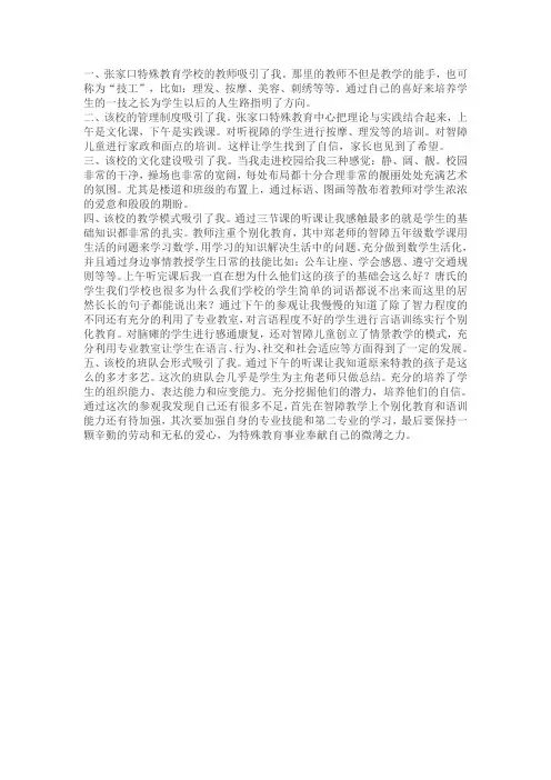 特殊教育学校期终教案检查听课笔记检查美篇