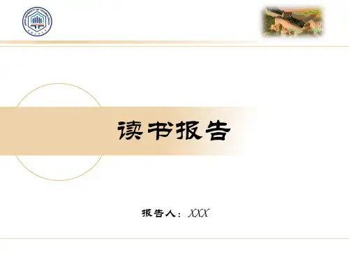 高管团队行为整合