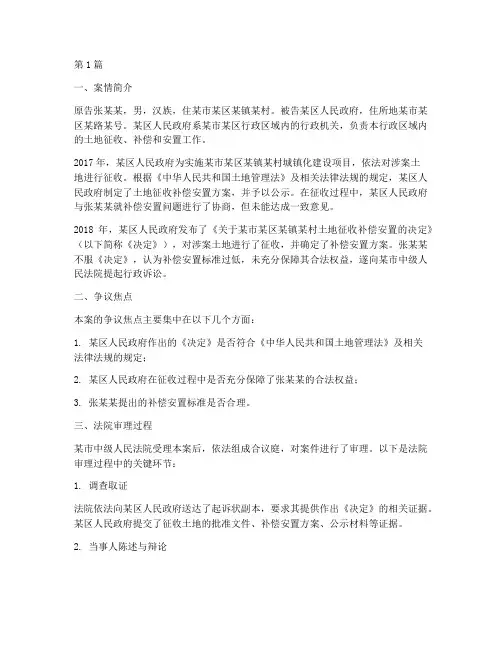 法律硕士行政法案例(3篇)