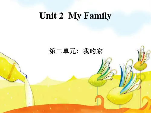 Unit-2-My-family市公开课获奖课件省名师示范课获奖课件
