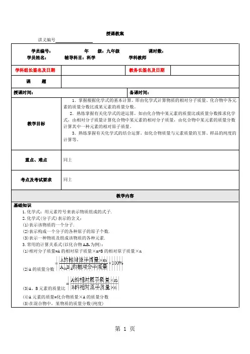 化学式的综合运算精品文档8页