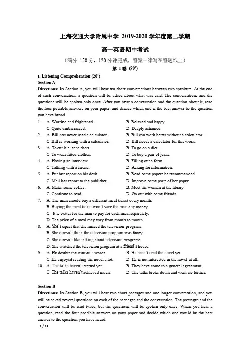 2019-2020学年复旦附中高一下英语期中考试卷