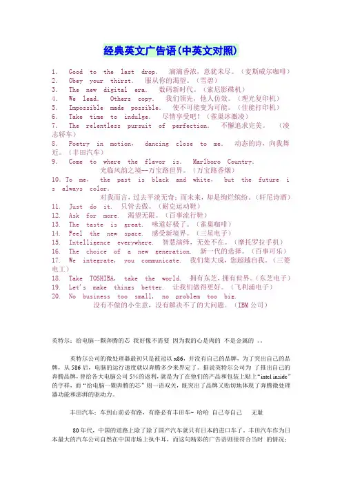经典英文广告语[1]