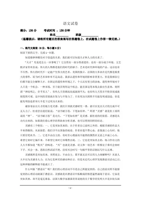 湖南省株洲市醴陵四中2018-2019学年高二下学期期末考试语文试卷 Word版含答案