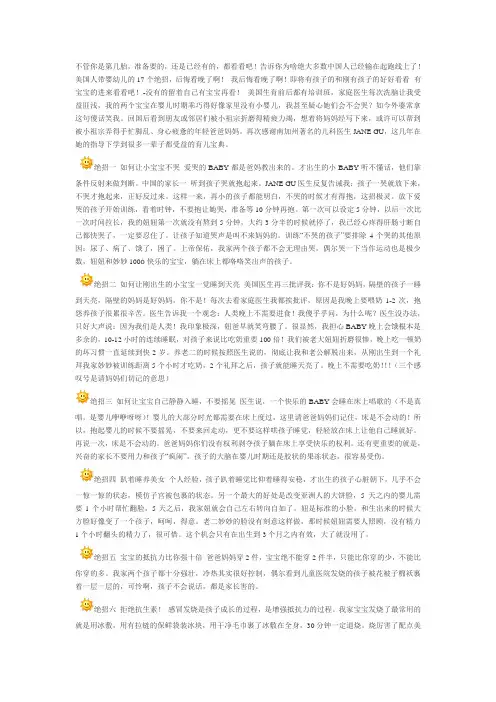 美国人带婴幼儿的17个绝招
