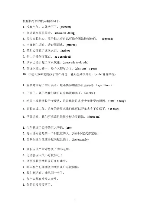 翻译句子虚拟语气练习