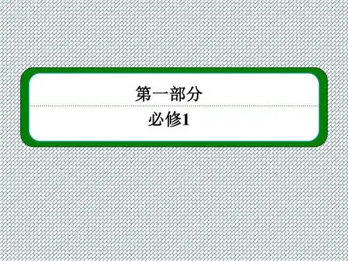 2014高考化学总复习配套课件第4章《材料家族中的元素》1