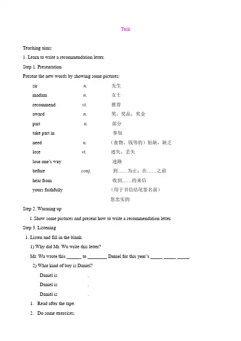 Unit 7 Abilities(Task)教案(牛津译林版七年级下)