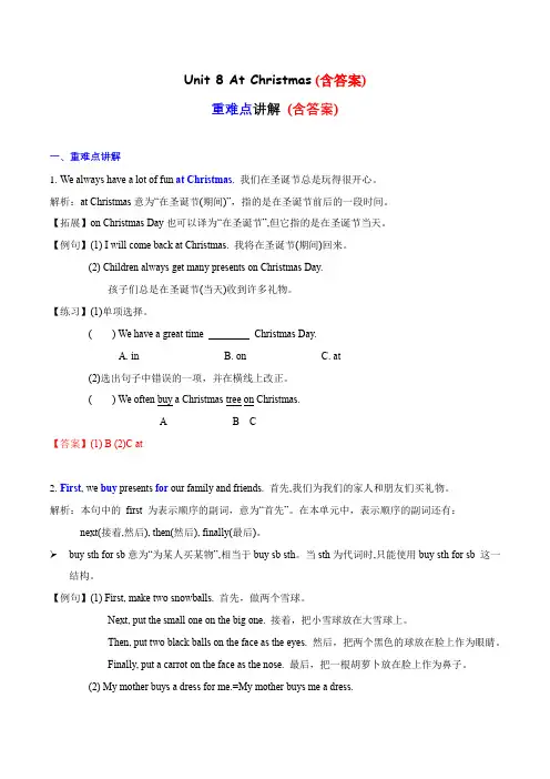 Unit8重难知识点(复习讲义)-2023-2024学年五年级英语上册单元速记·巧练(译林版三起)