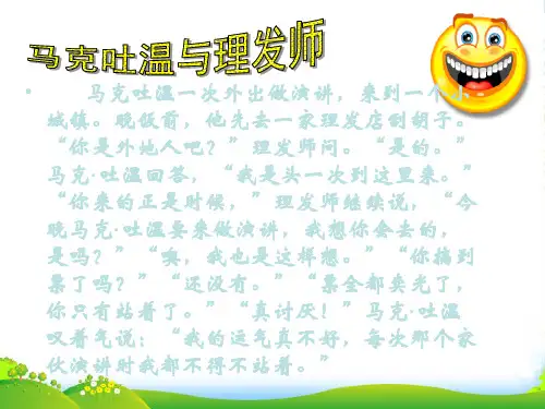 最新语文版七年级语文上册《我的第一次文学尝试》公开课课件