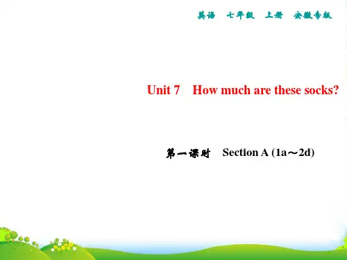 人教版英语七年级上册(安徽专版)习题课件：Unit 7  Section A (1a～2d)
