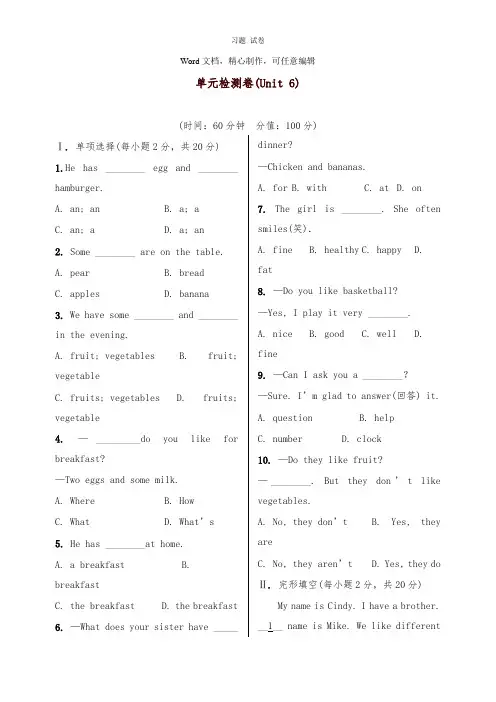 【推荐】七年级英语上册Unit6Doyoulikebananas单元测试含解析新版人教新目标版.doc