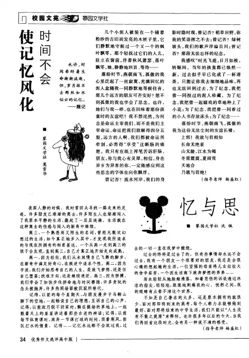 时间不会使记忆风化