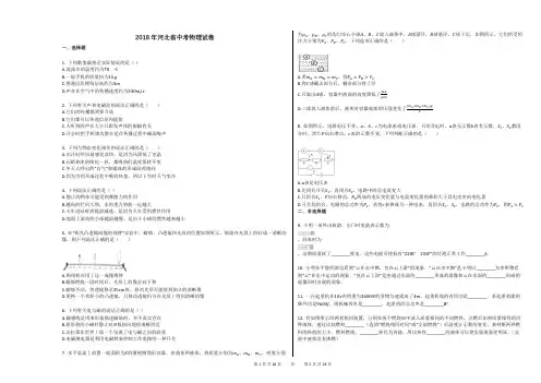 河北2018中考物理试卷