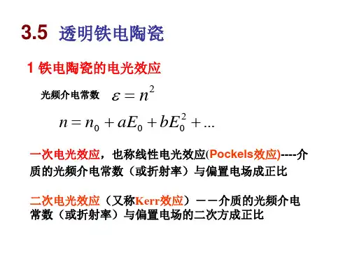 第3章铁电陶瓷5-PLZT