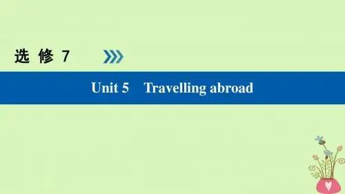 (全国通用版)2019版高考英语大一轮复习Unit5Travellingabroad课件新人教版选修7