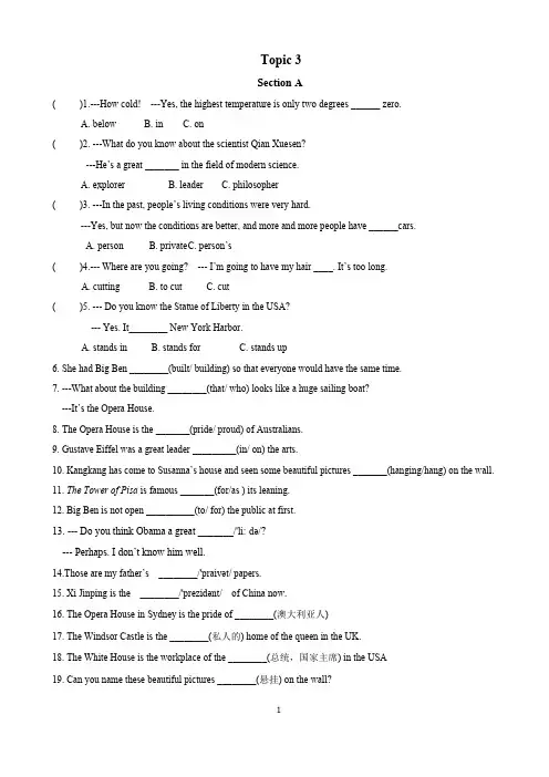 初三英语仁爱版 九年级下Unit5 Topic 3 Section A课时作业含答案