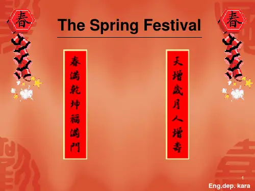 英文-The Spring Festival(课堂PPT)