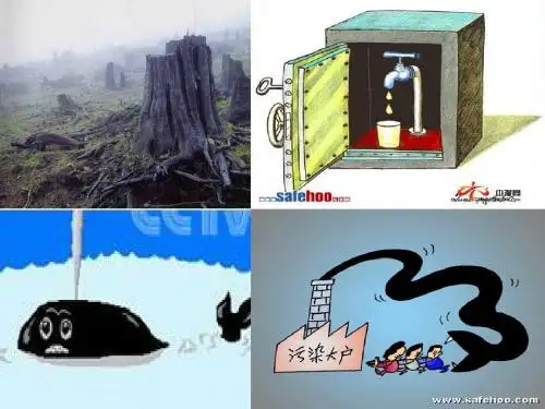 六年级上册第四单元作文教学课件