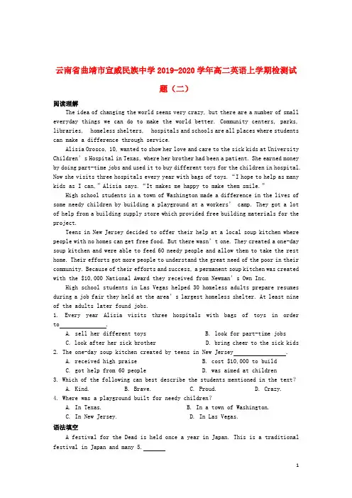 云南省曲靖市宣威民族中学2019_2020学年高二英语上学期检测试题(二)