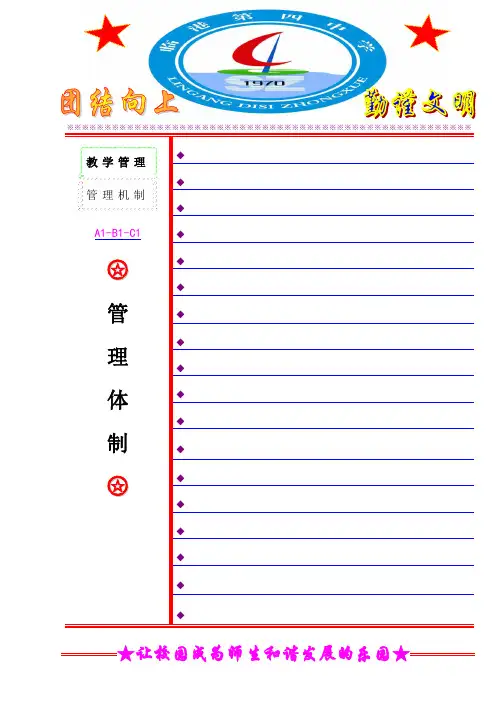 档案封面模板
