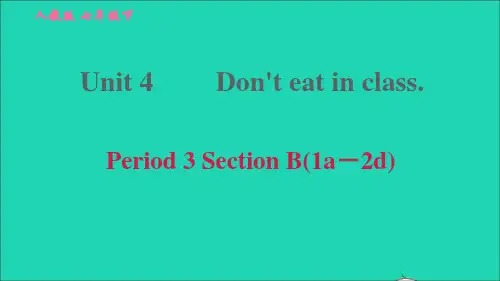 七年英语下册Unit4Don'teatinclassPeriod3SectionB习题课件人教新目标