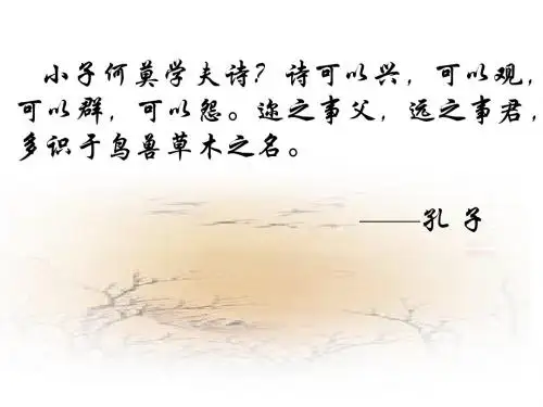 黍离、静女