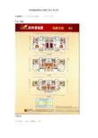 沈阳碧桂园项目别墅产品户型分析