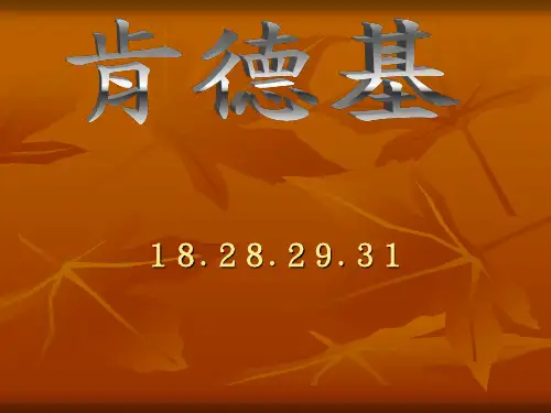 肯德基的创始人哈兰
