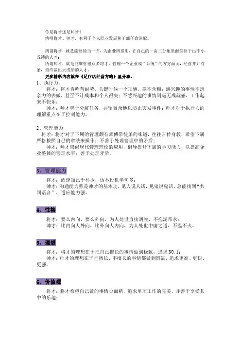 足疗师,你适合哪个岗位