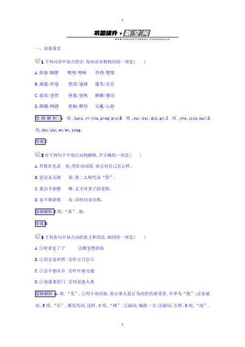 人教版高中语文必修二检测：6 孔雀东南飞 并序 -含答案