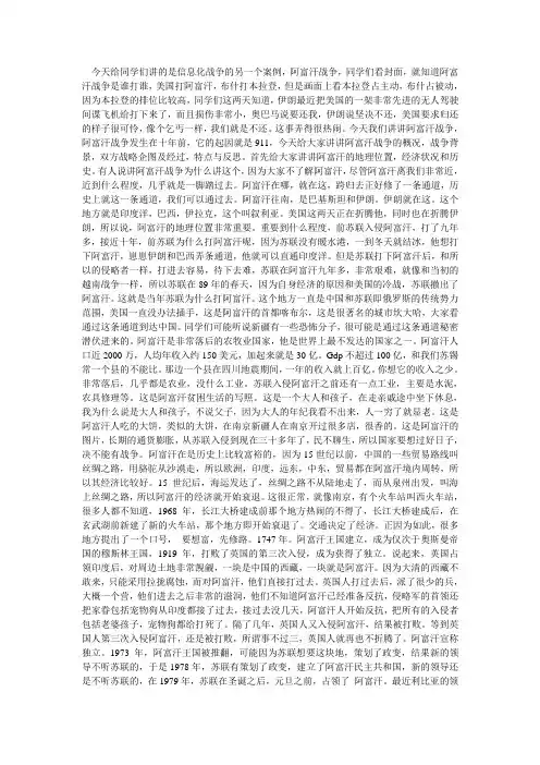 阿富汗战争