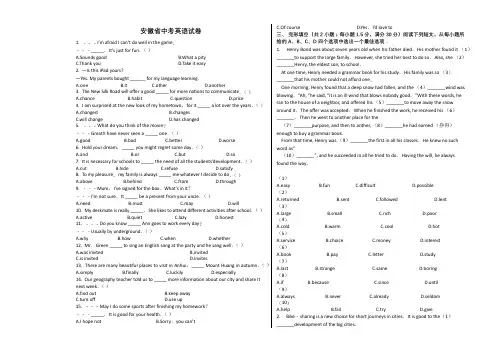 2021年安徽省中考英语试卷