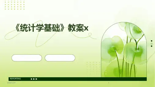 04956_《统计学基础》教案x