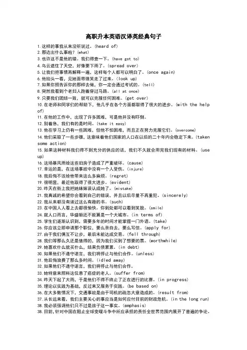 英语翻译练习【精品】