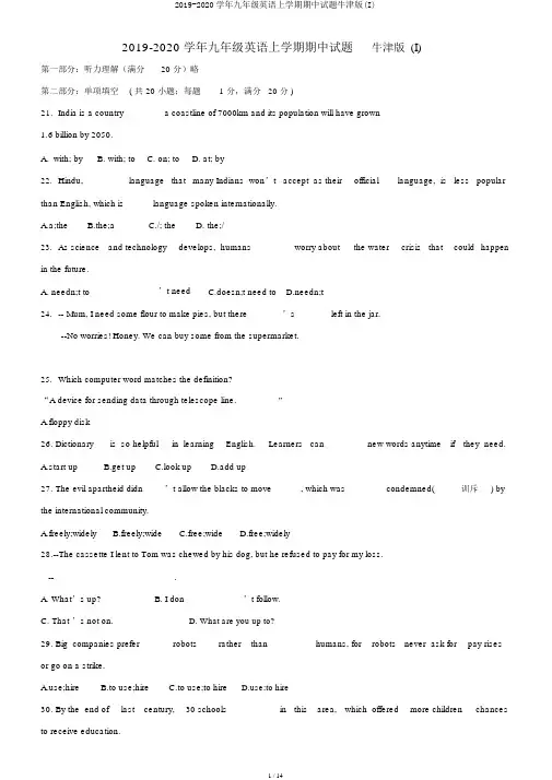 2019-2020学年九年级英语上学期期中试题牛津版(I)